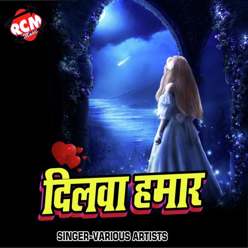 Dhak Dhak Dil Dharke La by Various Artists - Download on PagalFree