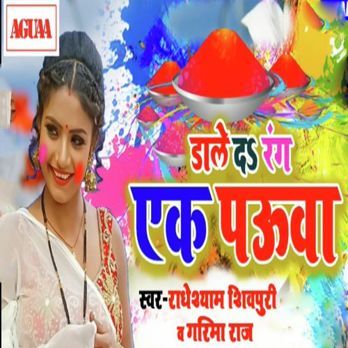 Dale Da Rang Ek Pauwa by Radheshyam Shivpuri, Garima Raj - Download on PagalFree