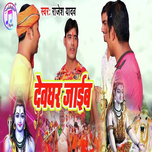 Devghar Jaib by Rajesh Yadav - Download on PagalFree