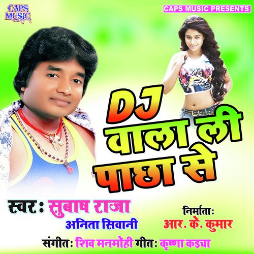 Aaw Dal Dihi Chij Me Joranawa Ho by RDX Dinesh - Download on PagalFree