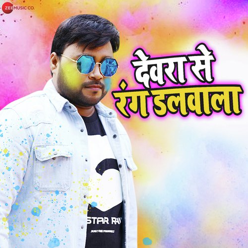 Deware Se Rang Dalwala by Bicky Babua - Download on PagalFree