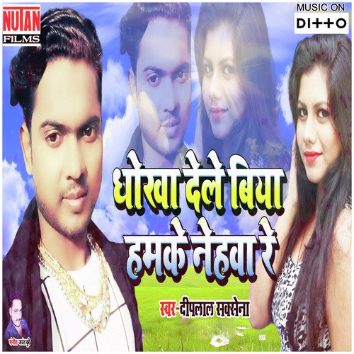 Dhokha Dele Biya Hamke Nehawa Re by Sanjeev Kumar - Download on PagalFree