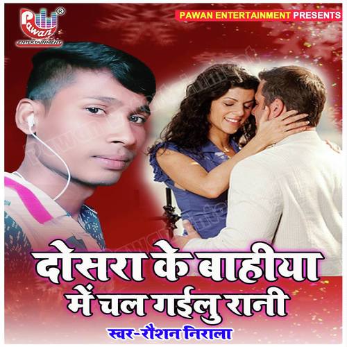 Dusara Ke Bahiya Me Chal Gailu Rani by Roshan Nirala - Download on PagalFree