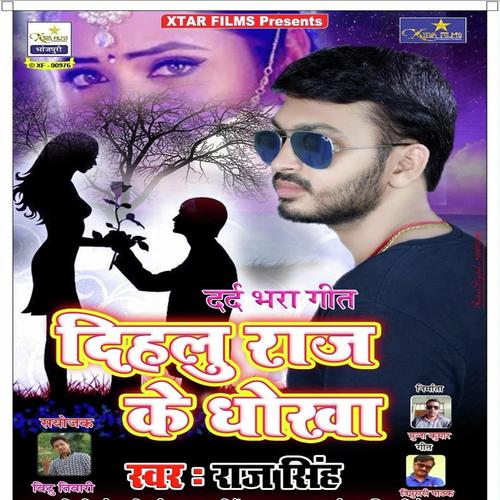 Dihlu Raj Ke Dhokha by Raj Singh - Download on PagalFree