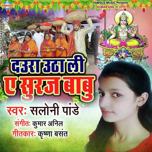 Daura Utha Li Ye Suraj Babu by Saloni Pandey - Download on PagalFree