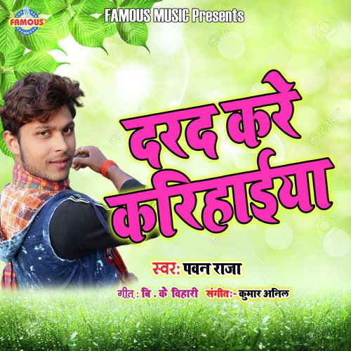 Dard Kare Karhaiya by Pawan Raja - Download on PagalFree