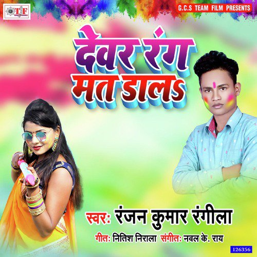 Devar Rang Mat Dala by Ranjan Kumar Rangila - Download on PagalFree