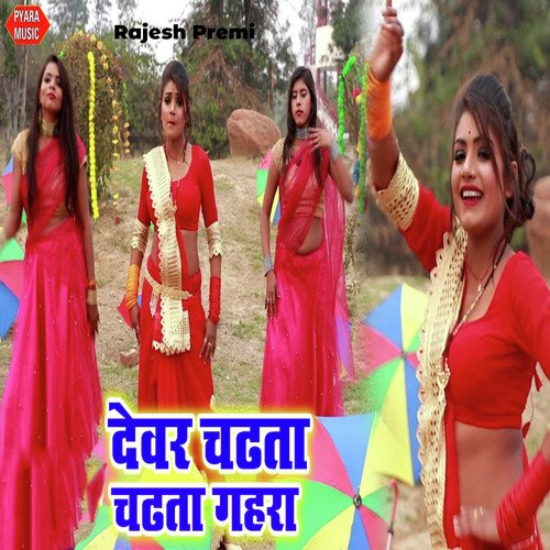 Devar Chadhata Chadhata Gahara by Rajesh Premi - Download on PagalFree