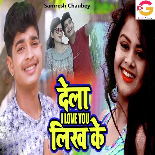 Dela I Love You Likh Ke by Samresh Chaubey - Download on PagalFree