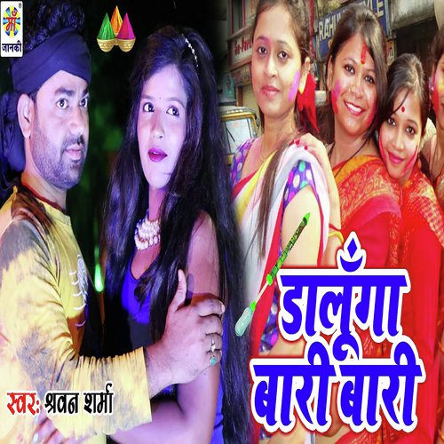 Dalunga Bari Bari by Sharvan Sharma - Download on PagalFree