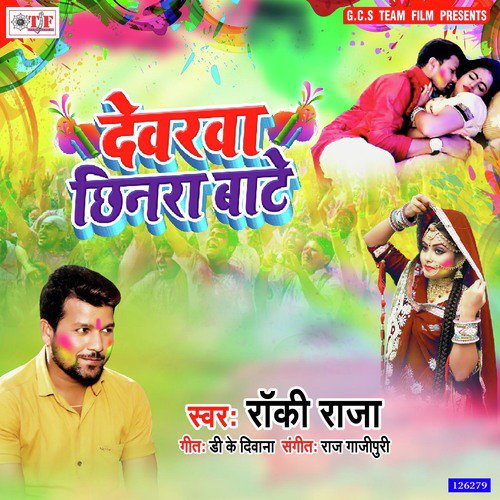 Devra Chhinra Baate by Rocky Raja - Download on PagalFree