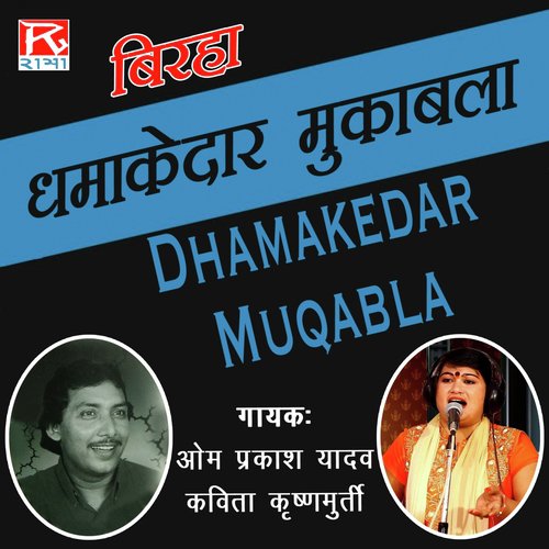 Lalach Ka Phal by Om Prakash Yadav, Kavita Krishnamurti - Download on PagalFree