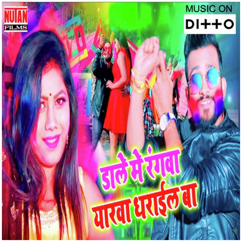 Holi Me Bhauji Padeli by Sanjeev Kumar - Download on PagalFree