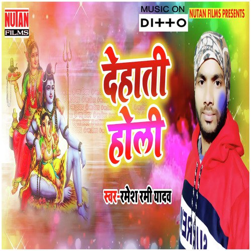 Dehati Holi by Sanjeev Kumar - Download on PagalFree