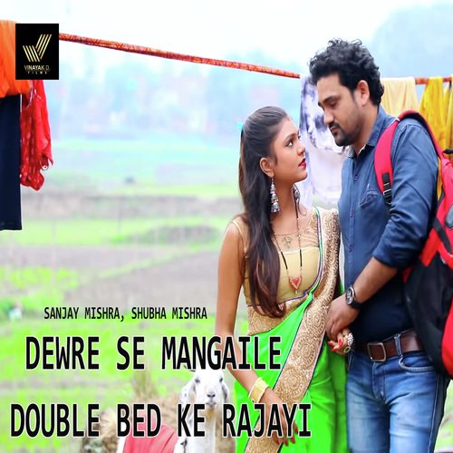 Dewre Se Mangaile Double Bed Ke Rajayi by Sanjay Mishra, Shubha Mishra - Download on PagalFree