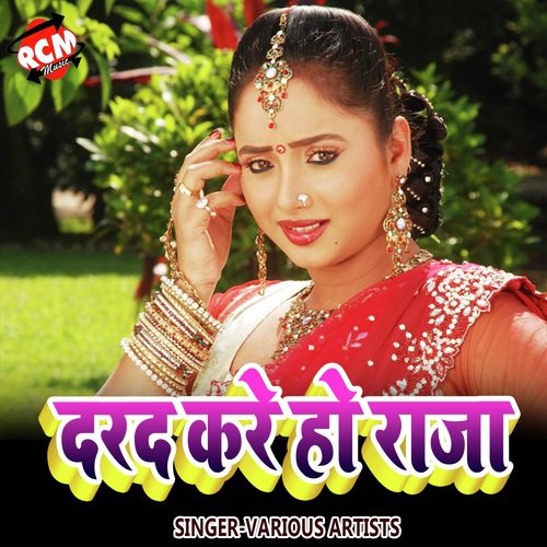 Bar Ghar Ke Beti Ke Dehiya Ughar Ba by Various Artists - Download on PagalFree