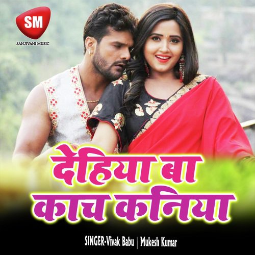 Fix Bate Saij Dosar Palak Nahi Lagi by Vivak Babu, Mukesh Kumar - Download on PagalFree