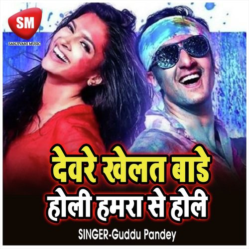 Dewara Thoke Ta Killi Ho by Mantu Yadav - Download on PagalFree