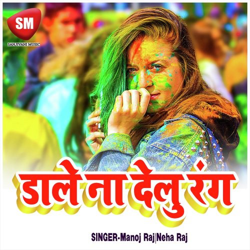 Dale Na Delu Rang by Manoj Raj, Neha Raj - Download on PagalFree