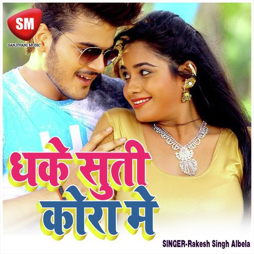 Dhake Suti Kora Me by Rakesh Singh Albela - Download on PagalFree