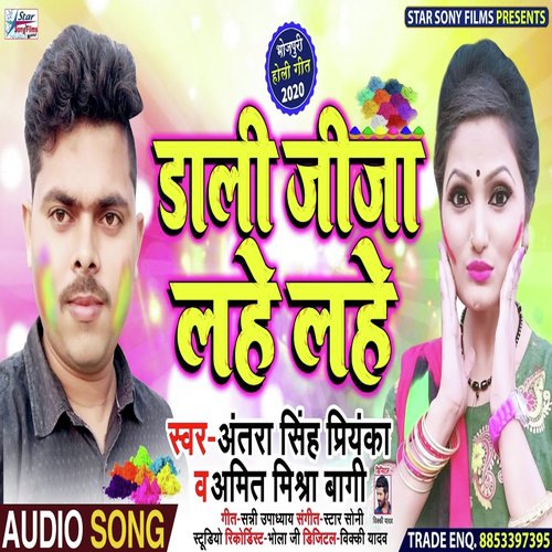 Dali Jija Lahe Lahe by Amit Mishra Bagi, Antra Singh Priyanka - Download on PagalFree