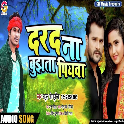 Darad Na Bujhata Piyawa by Rahul Bhojpuriya - Download on PagalFree