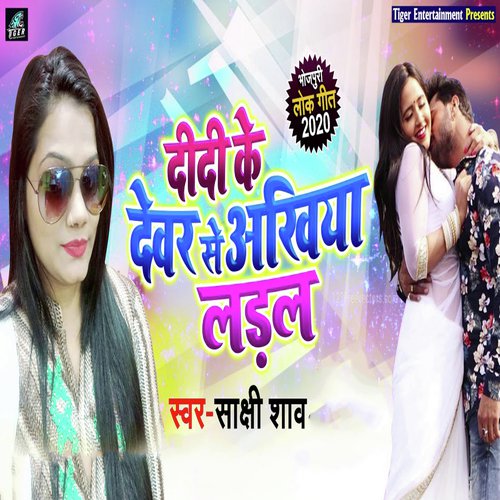 Didi Ke Devar Se Akhiya Ladal by Sakshi Shaw - Download on PagalFree