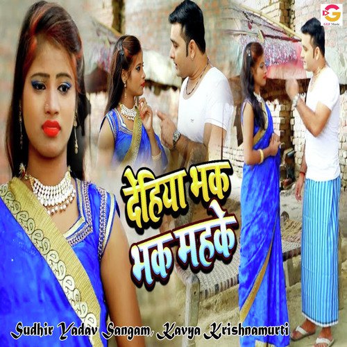 Dehiya Bhak Bhak Mehake by Sudhir Yadav Sangam, Kavya Krishnamurti - Download on PagalFree