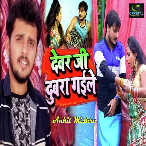 Devar Ji Dubra Gaile by Ankit Mishra - Download on PagalFree