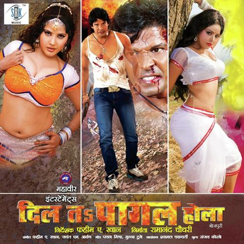 Hey Prabhu Anand Data by Vinita, Alok Kumar, Alok Kumar, Sadhana Sargam, Indu Sonali, Rekha Rao, Kumar Sanu, Raja Hasan, Mano - Download on PagalFree