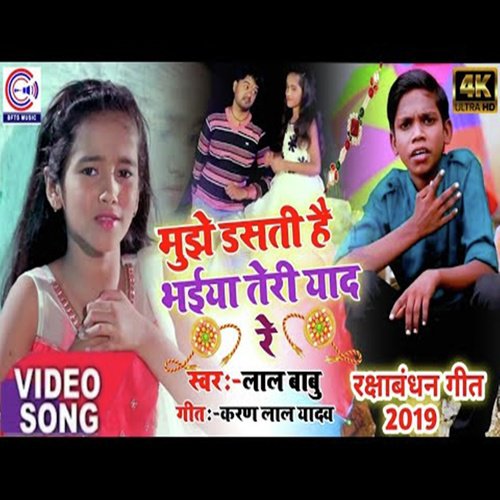 Dasati Hai Bhaiya Ki Yad by Lal Babu - Download on PagalFree