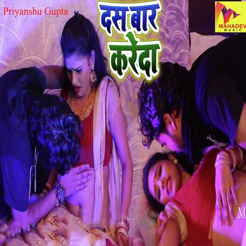 Das Bar Kareda by Priyanshu Gupta - Download on PagalFree