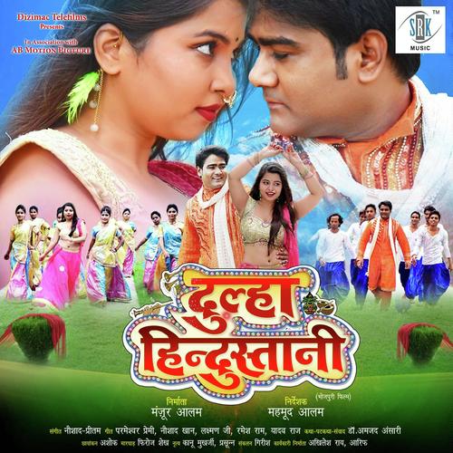 Kahe Ke Dure Badu by Saloni Thakur, Khushbu Jain, Saloni Thakur, Priya Singh, Priyanka Singh, Alka Singh, Navin Raj, Alok - Download on PagalFree