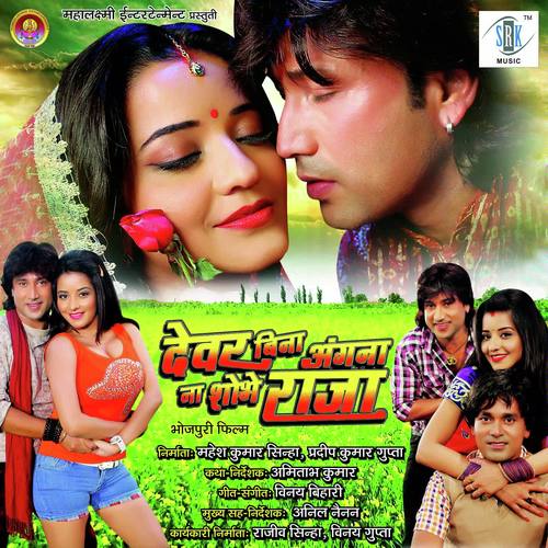 Pyar Ho Gail by Udit Narayan, Alok Kumar, Alok Kumar, Manoj Mishra, Kalpana, Pawan Singh - Download on PagalFree