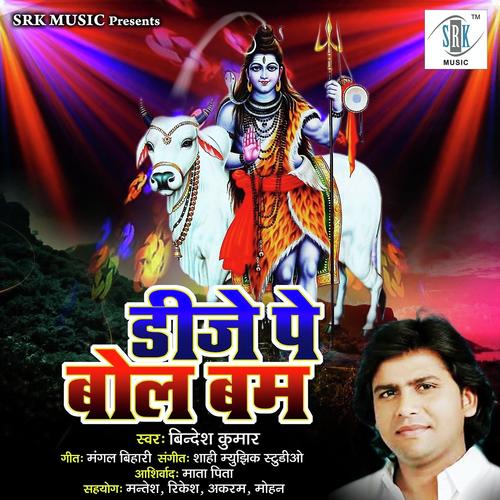 Devghar Jaib Re Maai by Bindesh Kumar - Download on PagalFree