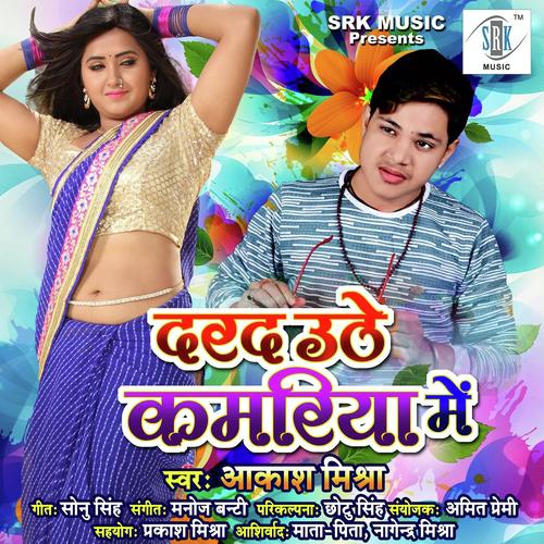 Darad Uthe Kamariya Mein by Aakash Mishra - Download on PagalFree