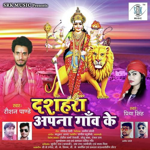 Sundar Roop Salona Maai Ke by Priya Singh, Raushan Pandey, Raushan Pandey - Download on PagalFree