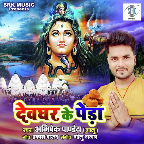 Devghar Ke Peda by Abhishek Pandey - Download on PagalFree