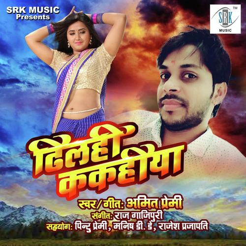 Balti Ke Pani by Amit Premi - Download on PagalFree