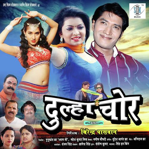 Goriya Chal Jhumri Tilaiya by Shyam Jha, Udit Narayan, Shyam Jha, Pushpalata, Suresh Anand, Khushbu Jain, Alka Jha - Download on PagalFree
