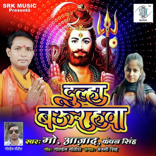 Kaisan Gaura Ke Baratiya by Kanchan Singh, Mohammad Azad, Mohammad Azad - Download on PagalFree