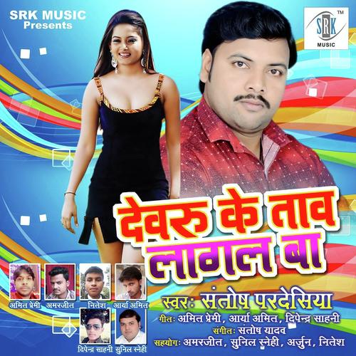 Gharva Mein Dil Na Lage by Santosh Pardesiya - Download on PagalFree
