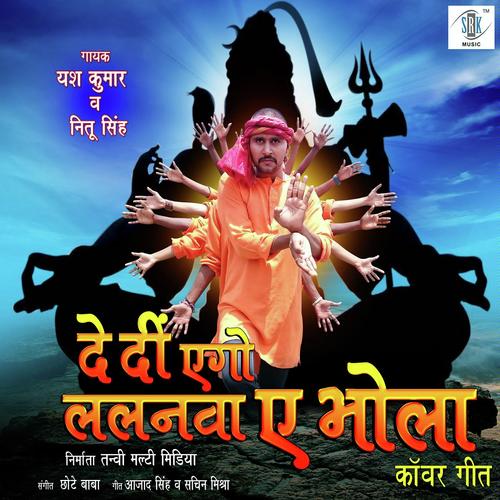 Hum Nahi Rahab by Neetu Singh, Yash Kumar, Yash Kumar - Download on PagalFree