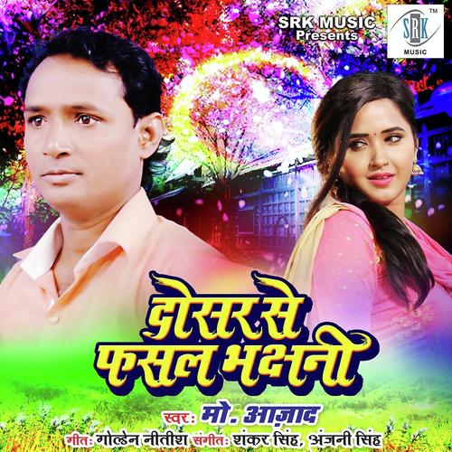 Laiki Hiya Hamre School Ke by Mohammad Azad - Download on PagalFree