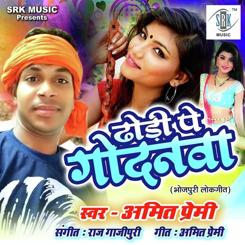 Dhori Par Godanwa by Amit Premi - Download on PagalFree