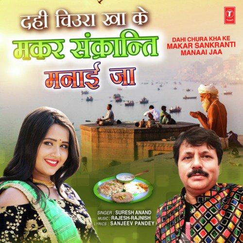 Dahi Chura Kha Ke Makar Sankranti Manaai Jaa by Suresh Anand - Download on PagalFree
