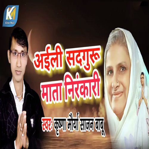 Aaili Sadguru Mata Nirankari by Suresh Anand - Download on PagalFree