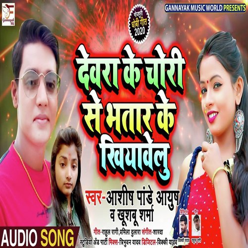 Dewara Ke Chori Se Bhatar Ke Khiyawelu by Ashish Pandey, Khushboo Sharma - Download on PagalFree