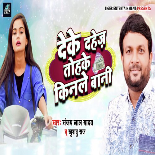 Deke Dahej Tohke Kinle Bani by Sanjay Lal Yadav, Khushboo Raj - Download on PagalFree