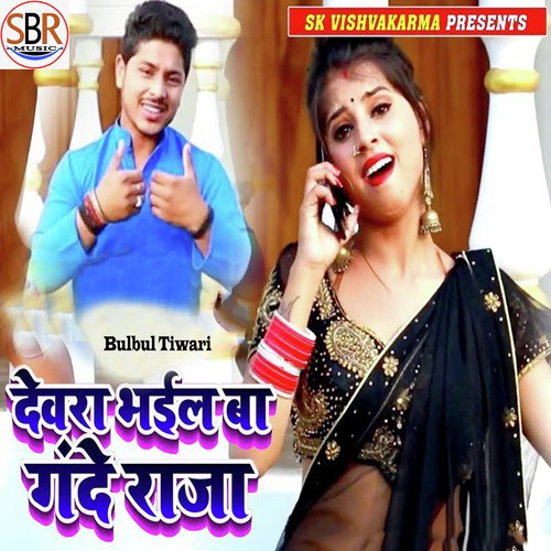 Devar Bhaiil Ba Gande Raja by Bulbul Tiwari - Download on PagalFree